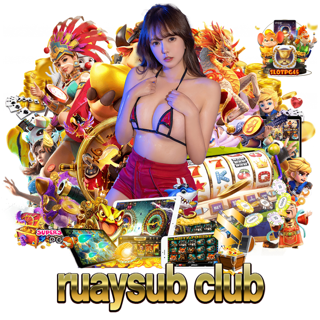ruaysubclub เครดิตฟรี 